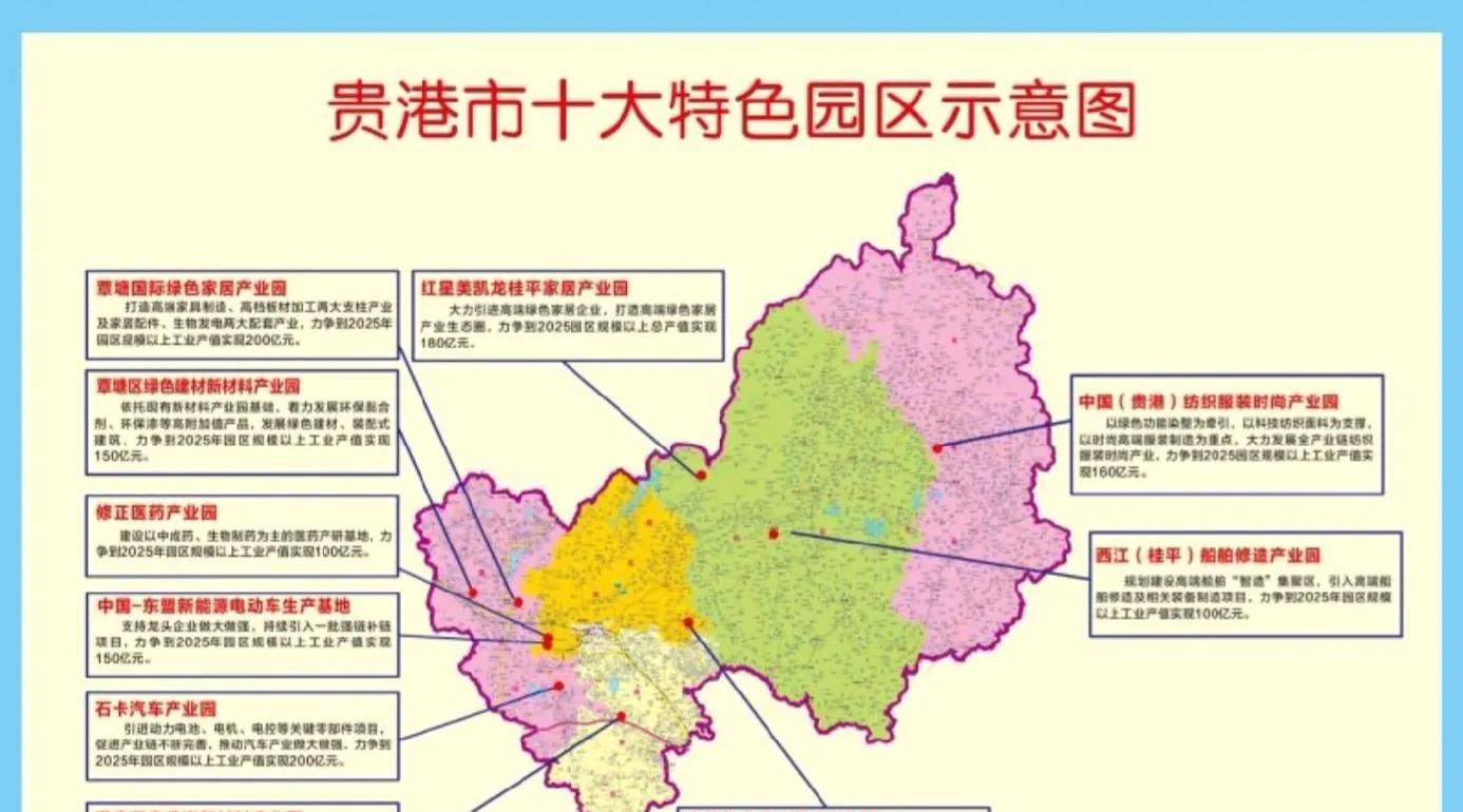 貴港市大力推進產業園區建設,十大產業園區構建工業強市