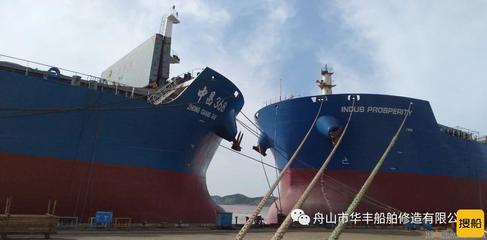 舟山市華豐船舶修造完成40萬噸級礦砂船“山東大德”輪修理工程